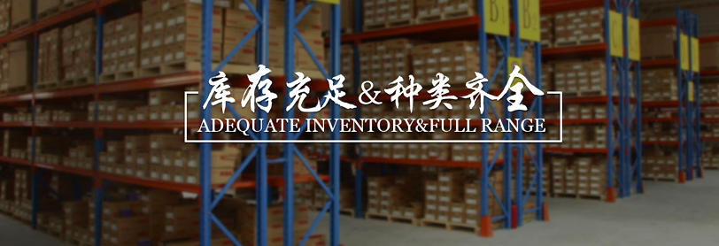 四川科顿工贸有限公司-舍弗勒一级授权经销商,FAG授权经销商 _INA授权经销商